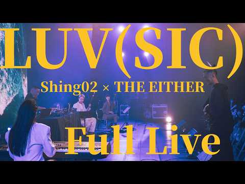 Luv(sic) Hexalogy（Full Live） のサムネイル