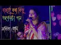 orkestar bengali song | bengali nonstop arkestra | অর্কেস্ট্রা গান | arkestra dj song 2023 #
