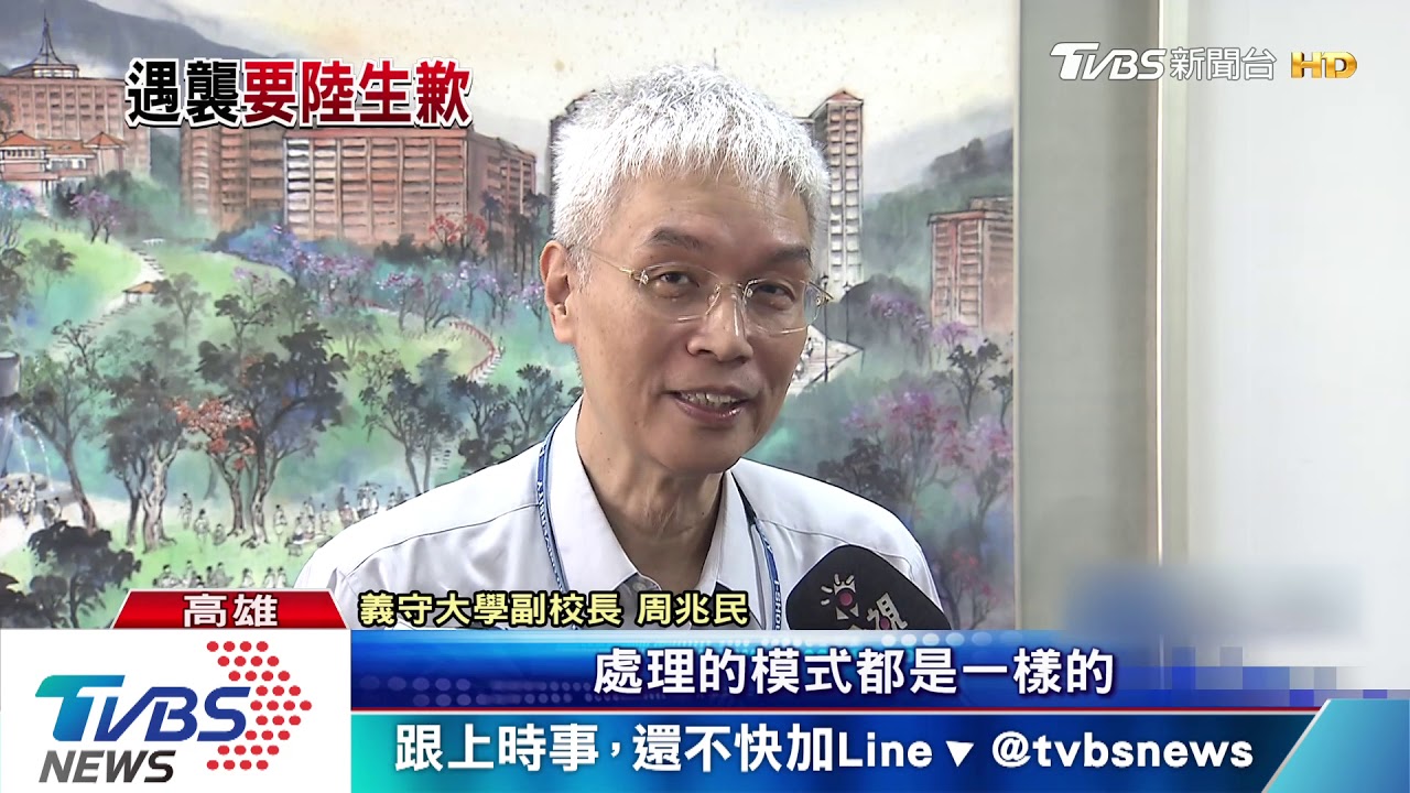 反送中效應爆衝突! 港生要求公開道歉