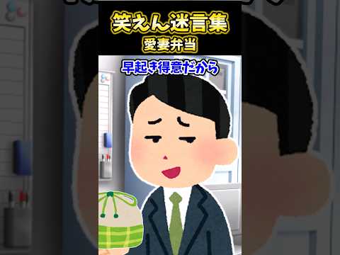 🍱「これ飽きたから食べて」→同僚が愛妻弁当渡してきたんだが...【2ch笑えん風創作】 #2ch