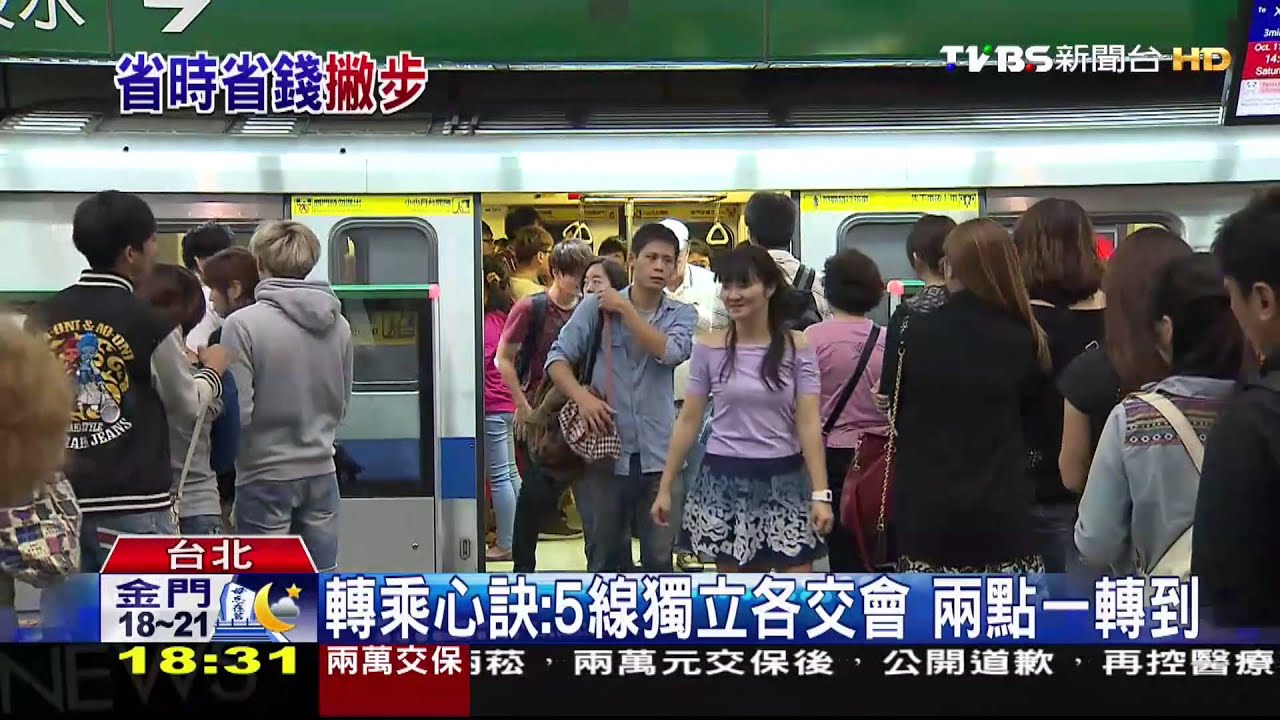 松山線即將通車 轉乘心訣撇步大公開