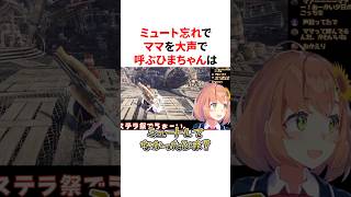 うっかりミュート忘れで声が漏れるにじさんじライバー3選　#VTuber#にじさんじ#雑学#豆知識