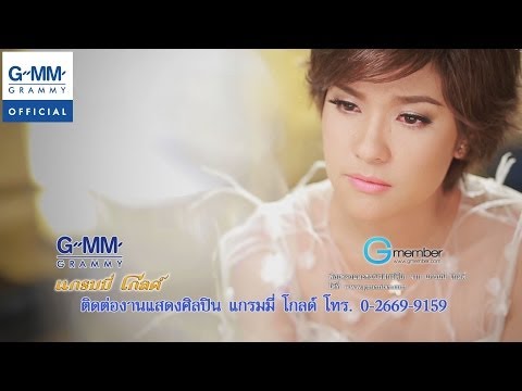 Paowalee Pornpimol - Thar chan mai chai kon nan