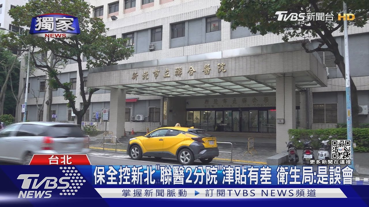 聯醫保全怨領嘸「防疫津貼」 控同事陪吃飯才有
