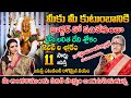 ఆరోగ్య సమస్యలకు లలిత మంత్రం Aruna Peri Anchor Geetha