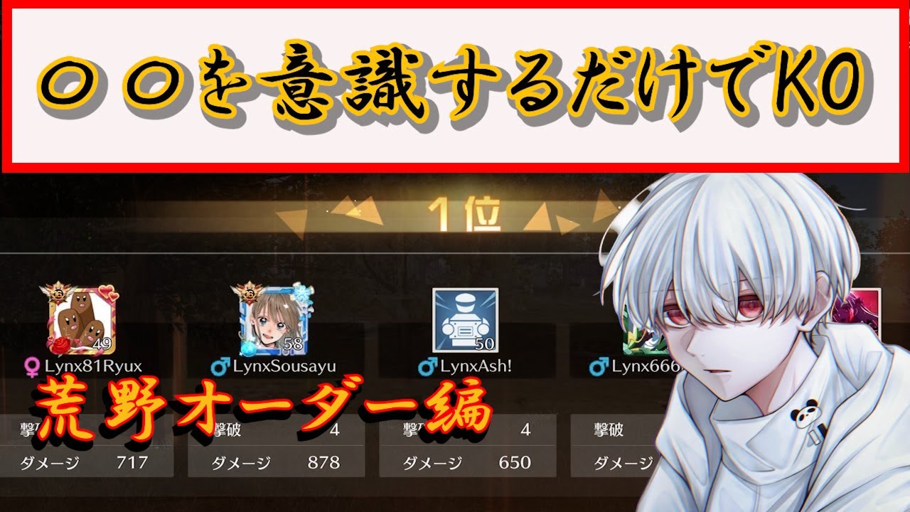 【荒野行動】〇〇を意識するだけで簡単に勝てる！？