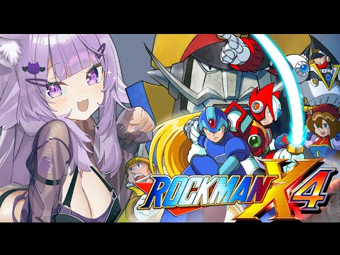【 🔵ロックマンX4 】完全初見でれっつご～～～～！#エックス編【 猫又おかゆ/ホロライブ 】 thumbnail