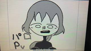 パロPV