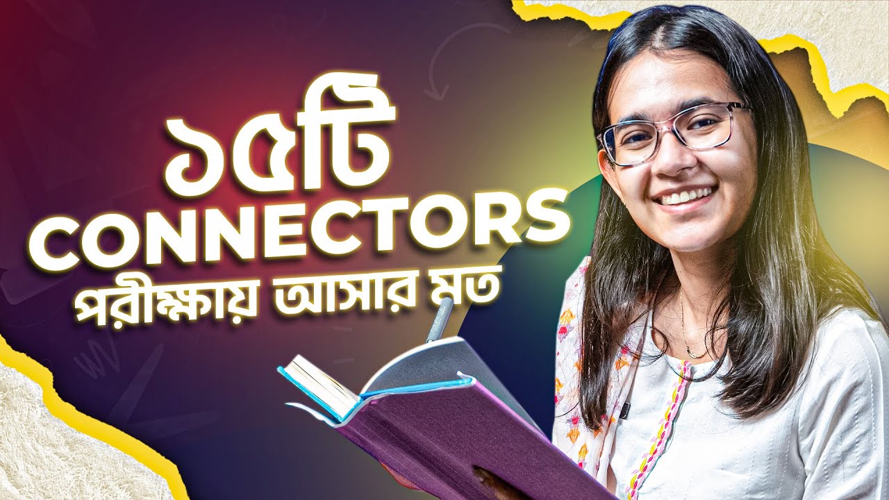 পরীক্ষায় আসার মত ১৫টি Connectors 🔥