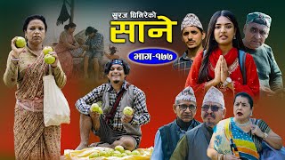 Download lagu Sane - साने Episode 177 Nepali Sentimental Serial Dec 9 -2025 By Suraj Ghimire, Tara Kc mp3 Download lagu Sane - साने Episode 177 Nepali Sentimental Serial Dec 9 -2025 By Suraj Ghimire, Tara Kc mp3