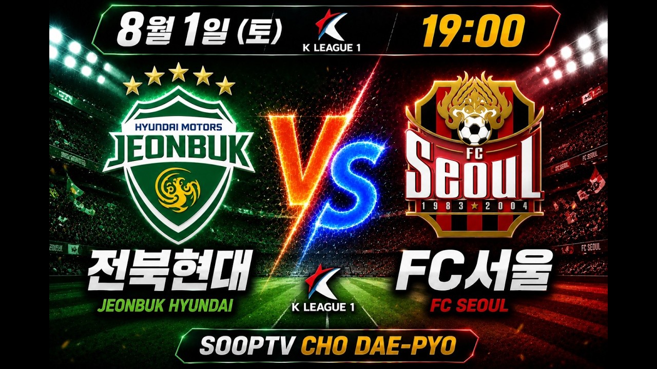 8월 1일 토토 프로토90회차 K1 K2 K리그 국야 KBO 일야 NPB  친선전 A매치 스포츠분석 축구 농구 배구 야구 해외축구 일축 국축 MLB 챔피언스리그 유로파리그