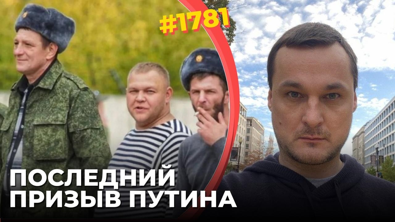 Мобилизация в РФ стала неизбежной | Трамп кинул Путина | Пригожин 2.0 готовитс?