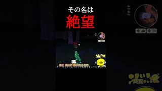 【ディンカム】その名は絶望 #dinkum #ゲーム実況 #ディンカム