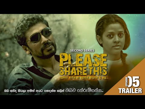 PLEASE SHARE THIS - Episode 05 | TRAILER
