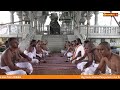 Rig Veda Ghana Parayanam