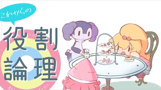 【TOP25%禁止杯】これからの役割論理 #15 【ポケモン剣盾/ゆっくり実況】