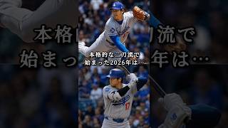 打撃不調から復活した大谷翔平選手をことわざで斬る‼️