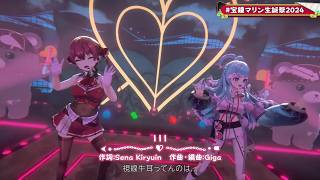 III - Houshou Marine & Kobo Kanaeru 【Marine 3DLIVE BDAY 2024】