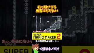 【マリオ】追いつかれる前にゴールを目指せ#shorts #ゆっくり実況