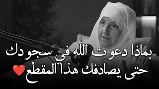 3 علامات لو موجودة فيك فاعلم أن الله يحبك, رووووعه د . هيفاء يونس