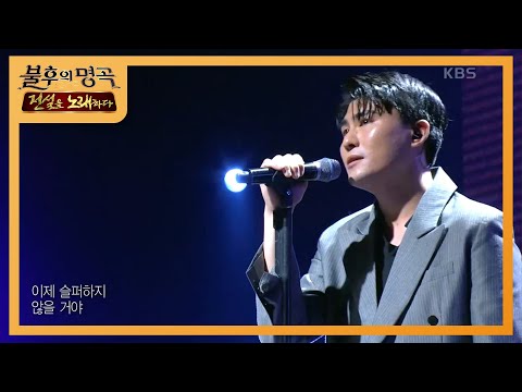 카더가든 - 어느 째즈바... [불후의 명곡2 전설을 노래하다/Immortal Songs 2] | KBS 200829 방송