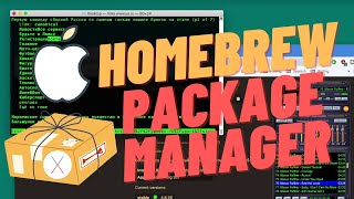 HomeBrew: Package manager for Mac. My favorite Packages