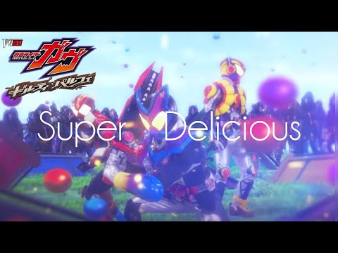 【ギルティパルフェ公開記念MAD】仮面ライダーガヴ「Super Delicious」