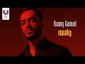 Ramy Gamal – W Lessa (Official Music Video) رامي جمال - ولسه