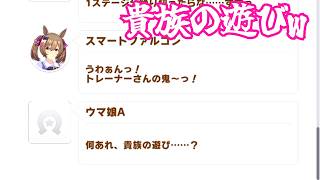 #3[ウマ娘プリティーダービー]スマートファルコン育成、クラシック級。[kikkun]