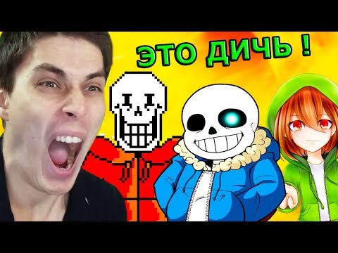 АДСКИЕ СТРАДАНИЯ ! СУПЕР ХАРДКОР ! - Undertale: Bad Time Trio