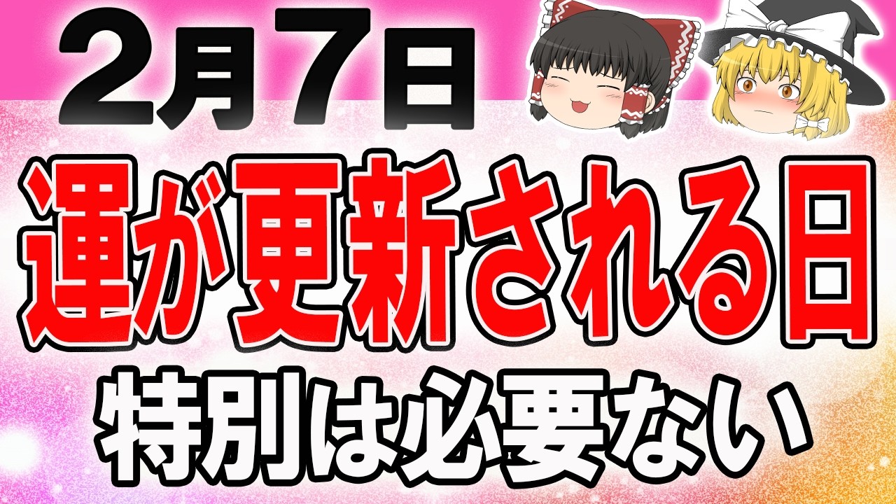 【天恩日、神吉日】小さな行動で流れが変わる日。開運法をチェック！星座ランキング #開運法  #タロット占い #スピリチュアル #金運アップ #風水 #今日の運勢 #運試し #星座占い