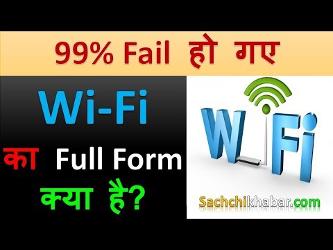 Wi-Fiका Full Formक्या है? All Full FormGeneral Knowledge Questions