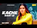 Kache Kaat Le Dil La Ke Dekh Sapna Choudhary New Haryanvi Song Sonotek Music World