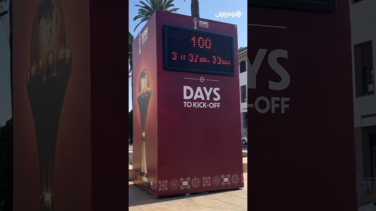 الرباط تتزين بلوحات مضيئة.. 100 يوم تفصل عن انطلاق العرس الكروي الإفريقي thumbnail