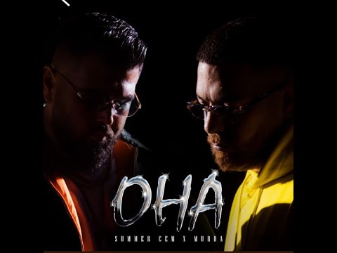Luciano x Summer Cem x Murda - OHA (Remix)