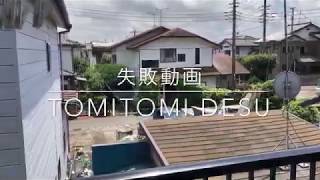 #メスティン　オイルライターで飯は炊けるか　失敗動画