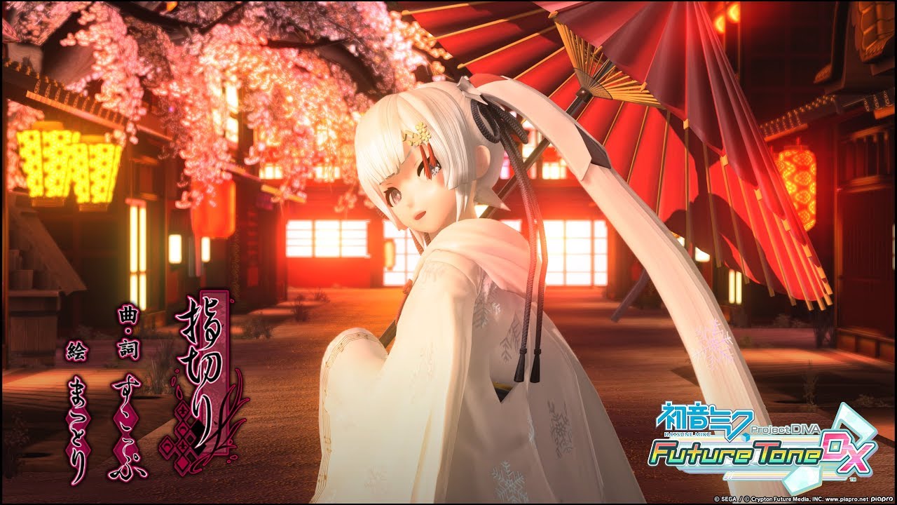 【PD-FT PV】指切り（分岐演出OFF）【雪ミク2016＆2018AS】(1080p/60fps)