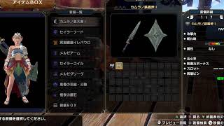 【モンハン：サンブレイク】双剣の新装備