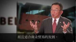 preview picture of video 'Welcome to the City of Bellevue, WA from Mayor Conrad Lee (English with Chinese Subtitles)'