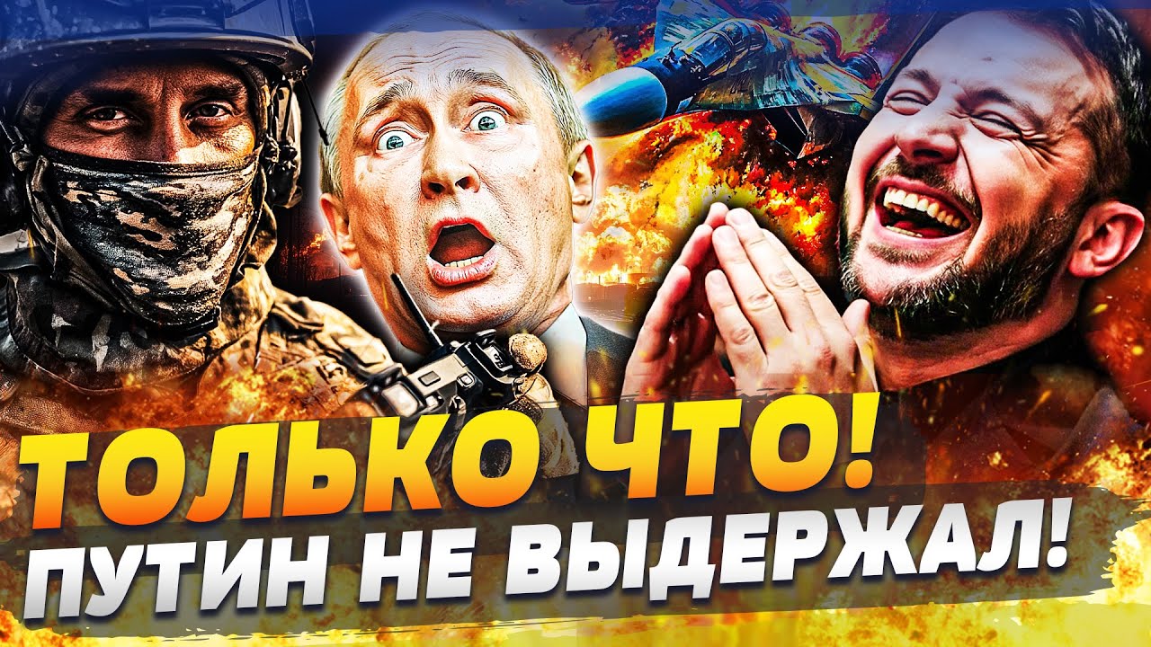 🔥ЭТОГО ЖДАЛИ ВСЕ! УКРАИНА ДОБИЛАСЬ СВОЕГО! ВЗРЫВ ЗА ВЗРЫВОМ: МОСКВУ РВЕТ! ОТ?