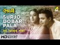 Surjo Dobar Pala | Indrani | Bengali Movie Song | Hemanta Mukherjee