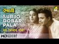 Surjo Dobar Pala Indrani Bengali Movie Song Hemanta Mukherjee