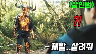 여친 잃고 폐인이 된 동네 아싸가.. 하루 아침에 '악마'가 되면 생기는 일