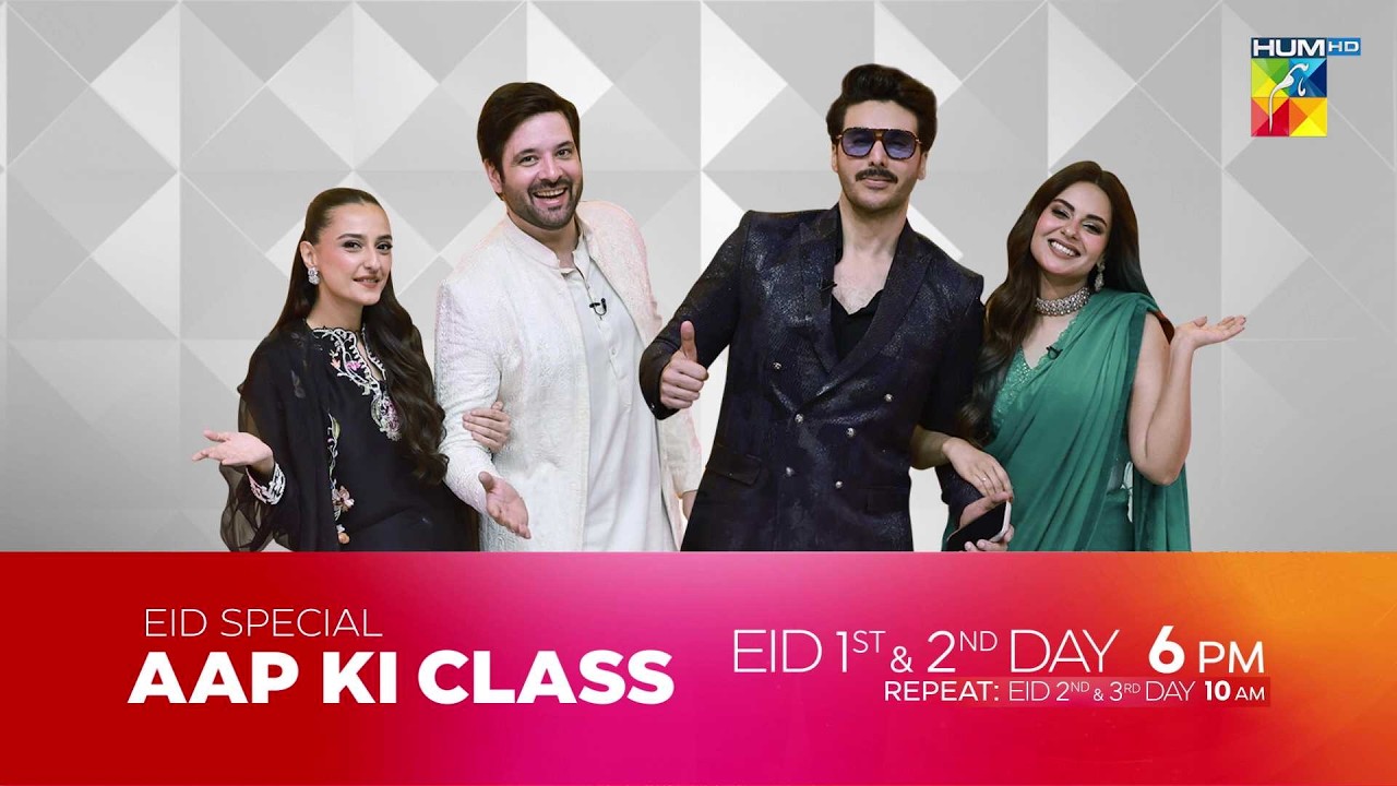 Aap Ki Class 🎒✨ | Eid Show - Watch this Eid on Day 1 & 2 at 6:00 PM, only on "HUM TV"