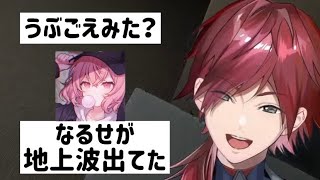 【nqrseファンボ】うぶごえについてすっとぼけてたのに、急に完全詠唱するローレン