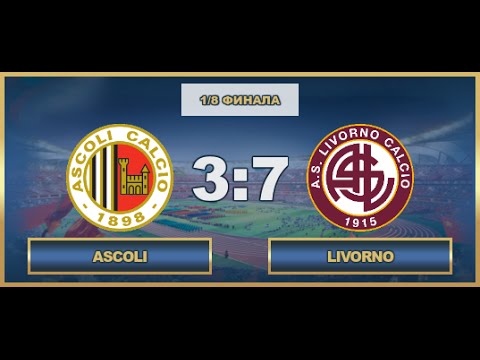 AFL. Italian Сup. 1/8. Ascoli - Livorno