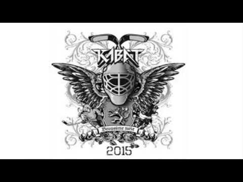 Kabát - Brousíme nože - text