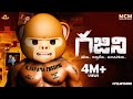 Filmymoji Middle Class Madhu Ghajini MCM