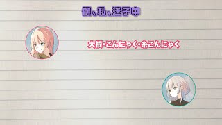 [MyGO] 原來竹輪跟竹輪部是不同的東西