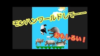 【どうぶつタワーバトル】しまうまバグを利用した必勝法！